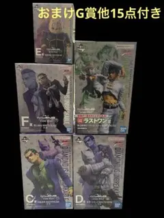 ジョジョの奇妙な冒険 フィギュアC D E F 賞 ラストワン 賞 +おまけ