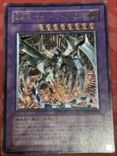 遊戯王 アームド・ドラゴン レリーフLV7 SOD-JP015 - メルカリ