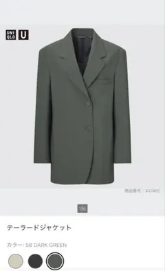UNIQLO U テーラードジャケット　ブレザー　ダークグリーン　L