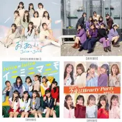 Juice=Juice シングルセット
