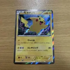 ピカチュウ：映画公開記念スペシャルパック フーパ PROMO XYシリーズプロ…