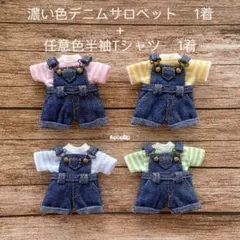 JANAYA ハンドメイド　オビツ11服　濃い色デニムサロペットとTシャツ2点