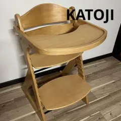 《KATOJI》カトージベビーチェアテーブル付き　ベージュ