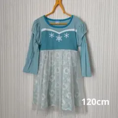 Disney アナと雪の女王 なりきりワンピース エルサ 120 長袖