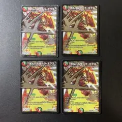 y3947 ボルバルザークエクス 文字 プロモ
