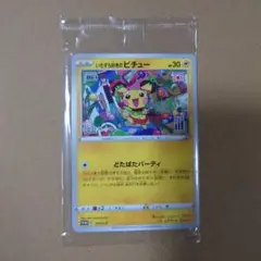 いたずら好きのピチュー：ポケモンカードゲーム×はじめしゃちょー×グラニフ コラ…