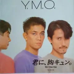 Y.M.O. 君に、胸キュン。/CHAOS PANIC YLR-704