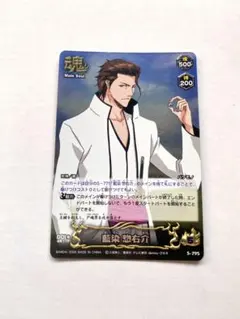 ① BLEACH ソウルカードバトル 藍染惣右介 S-432 - メルカリ