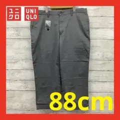 ユニクロ グレー ズボン 大きめ カジュアルパンツ メンズ 88cmのサムネイル