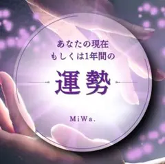 【長文で届く】1年間の運勢・運気や今現在の運勢・運気タロット占い