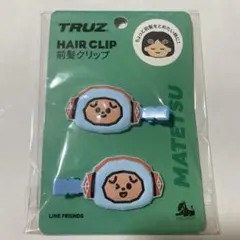 TRUZ 前髪クリップ MATETSU 2個セット 公式。b