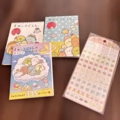 すみっコぐらし シールブックセット