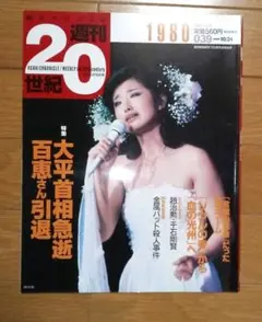 2026年最新】昭和 雑誌 まとめ売りの人気アイテム - メルカリ