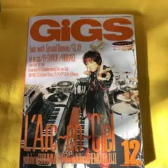 GiGS 1998年12月号 L'Arc~en~Ciel特集