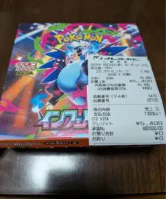 ポケモンカード　インフェルノX 1BOX シュリンクなし