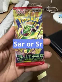 ポケモンカードゲーム ストームエメラルド 未開封パック