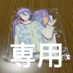 プロセカ 神代類 エイプリルフール アクリルスタンド - メルカリ