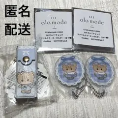 Lil ala modeリルアラモード リップケースチャーム ミラーキーホルダー