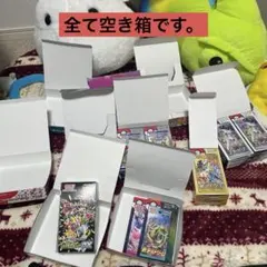 ポケモンカードボックス空き箱【まとめ売り】