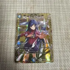 ブレインスラッシュ ヒロイン シク 金のサムネイル