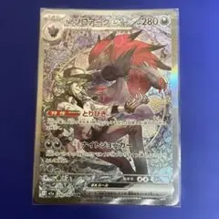 Nのゾロアークex SAR MEGA ハイクラスパック MEGAドリームex …