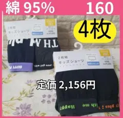 新品【4枚】女の子 ガールズショーツ 綿95% 160 下着 肌着 コットン 黒