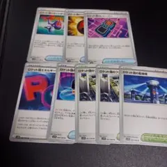 ロケット団の栄光　グッズ　スタジアム　エネルギー　８枚セット