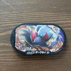 メザスタ☆ダークライのサムネイル
