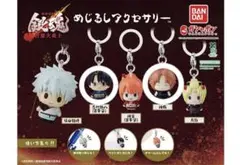 銀魂　吉原大炎上　めじるしアクセサリー　志村新八 神威