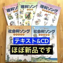2026年最新】理科ソング 七田式の人気アイテム - メルカリ