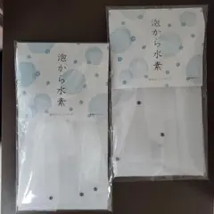 【2枚】泡立てネット 洗顔ネット 泡から水素 長寿の里のサムネイル