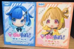 デフォルメフィギュア vol.6 鈴木こなげ & 千燈ゆうひ