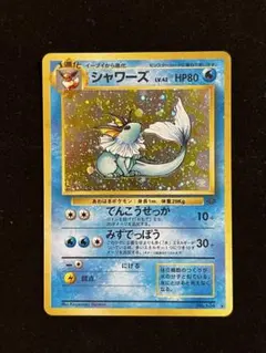 ポケモンカード シャワーズ ジャングル 旧裏 ホロ No.134 - メルカリ
