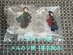 劇場版 鬼滅の刃 無限城編 竈門炭治郎＆冨岡義勇てちてちスタンドセット