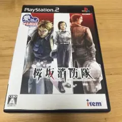 Best版 桜坂消防隊