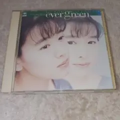 裕木奈江/-ベスト・セレクション-エヴァー グリーン