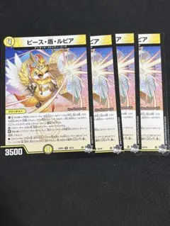 ピース盾ルピア 4枚 ③ - メルカリ