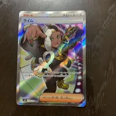 ポケモンカード トレーナーズ SR sv3 132/108 ライム