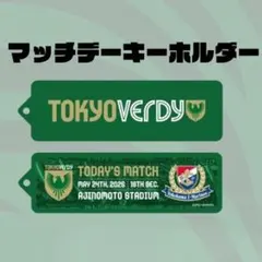 東京ヴェルディ シークレット フライトタグキーホルダー リヴェルン