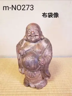 2025年最新】布袋像の人気アイテム - メルカリ