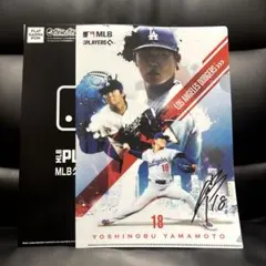 MLB クリアファイルコレクション 山本由伸 - メルカリ