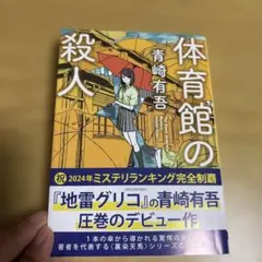 2026年最新】青崎有吾の人気アイテム - メルカリ