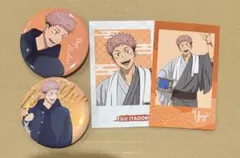 呪術廻戦 虎杖悠仁 缶バッジ ブロマイド セット