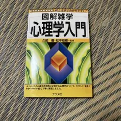 図解雑学 気の科学 佐々木茂美 - メルカリ