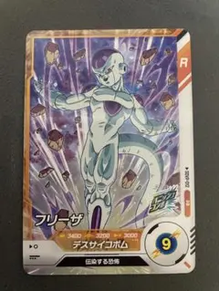 ドラゴンボールダイバーズ　sdvp-012 フリーザ