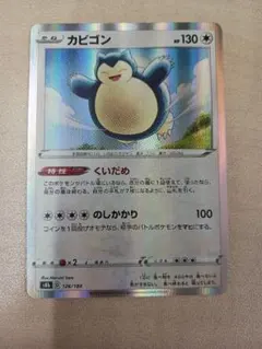 カビゴン R S4 仰天のボルテッカー 084/100 - メルカリ