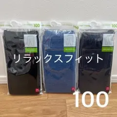 100 ユニクロ レギンス10分丈3点セット リラックスフィット 3色