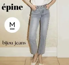 épine bijou jeans エピヌ　ビジュー デニムパンツ ★のサムネイル