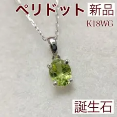 K14WG ペリドット 5石 ネックレス | Mercari