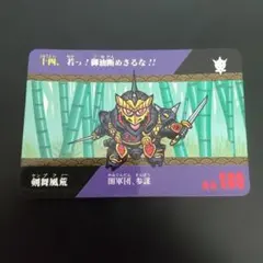 SD戦国伝 絢爛武者絵札集風林火山編[二十八]下塁愚々、怒武 - メルカリ